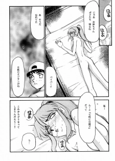 (C55) [LTM. (Taira Hajime)] Shuusaku To Issho Kain (Shusaku Replay) - page 46