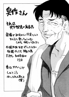 (C55) [LTM. (Taira Hajime)] Shuusaku To Issho Kain (Shusaku Replay) - page 3