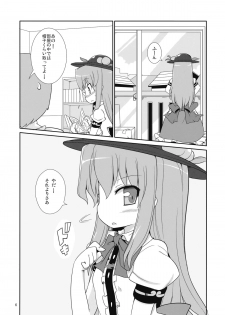 (C76) [Kazemichiya (Mamo Williams)] Flash Back (Touhou Project) - page 6