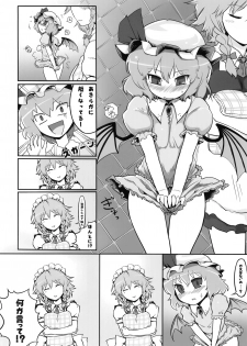 (C76) [Martal (Various)] Touhou Jii Goudoubon Hitori Gensou (Touhou Project) - page 40