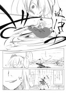 (C76) [Martal (Various)] Touhou Jii Goudoubon Hitori Gensou (Touhou Project) - page 30