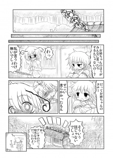 (C76) [YukiKagerou (Various)] Touhou Ahegao Goudou (Touhou Project) - page 28