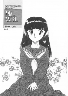 (CR19) [GAME DOME (Kamirenjaku Sanpei)] ANAL ANGEL (Barcode Fighter) - page 1