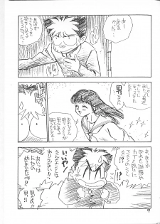 (CR19) [GAME DOME (Kamirenjaku Sanpei)] ANAL ANGEL (Barcode Fighter) - page 8