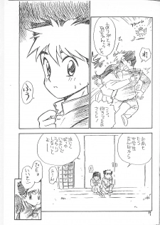 (CR19) [GAME DOME (Kamirenjaku Sanpei)] ANAL ANGEL (Barcode Fighter) - page 6