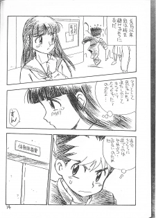 (CR19) [GAME DOME (Kamirenjaku Sanpei)] ANAL ANGEL (Barcode Fighter) - page 13