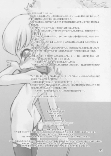 (Puniket 15) [P.A. Project (Teruki Kuma)] Himeinu (Fushigiboshi no Futagohime) - page 32