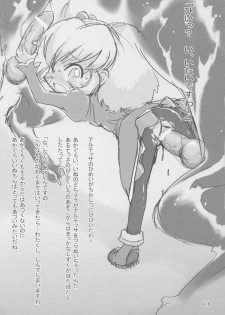 (Puniket 15) [P.A. Project (Teruki Kuma)] Himeinu (Fushigiboshi no Futagohime) - page 10