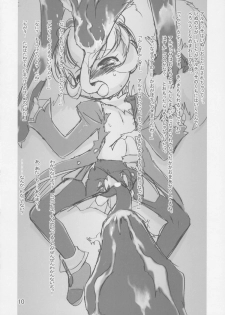 (Puniket 15) [P.A. Project (Teruki Kuma)] Himeinu (Fushigiboshi no Futagohime) - page 9