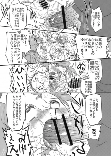 (C76) [OHTADO (Oota Takeshi)] Sweet Produce 3! (THE iDOLM@STER) - page 25