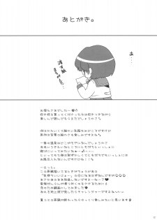 (C76) [Argyle (Nanami Ayane)] STRAWBERRY DROPS (Saki) - page 16