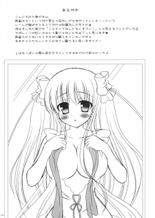 (C76) [Argyle (Nanami Ayane)] STRAWBERRY DROPS (Saki) - page 3
