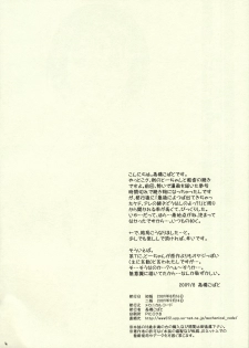 (C76) [Mechanical Code (Takahashi Kobato)] Otonari 2 (Yotsuba&!) - page 3