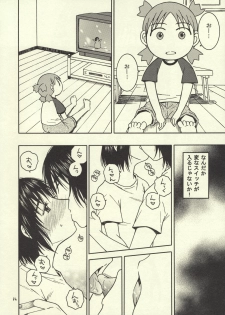 (C76) [Mechanical Code (Takahashi Kobato)] Otonari 2 (Yotsuba&!) - page 13