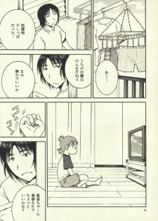 (C76) [Mechanical Code (Takahashi Kobato)] Otonari 2 (Yotsuba&!) - page 10