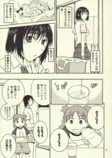 (C76) [Mechanical Code (Takahashi Kobato)] Otonari 2 (Yotsuba&!) - page 8
