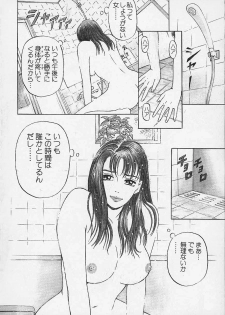 [Kitazato Nawoki] Afternoon Face - page 12