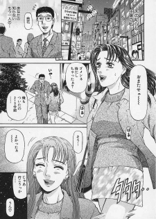 [Kitazato Nawoki] Afternoon Face - page 13