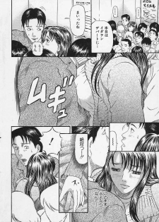 [Kitazato Nawoki] Afternoon Face - page 42