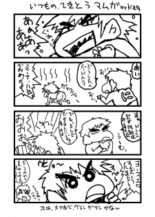 [Mangana. (Doluta, Nishimo)] Usagi Oishi (Densha Otoko, Getsumen To Heiki Mina) - page 31