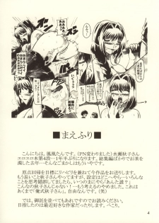 (C64) [Salvage Koubou (Houou-tan)] Hoshii no... Akiko-san (Kanon) - page 6