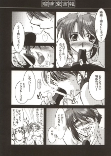 (C62) [UA Daisakusen (Harada Shoutarou)] Ruridou Gahou 18 (SoulCalibur) - page 18