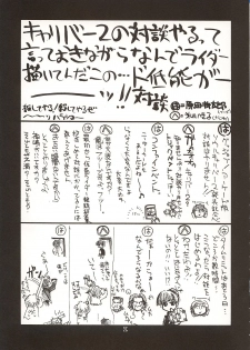 (C62) [UA Daisakusen (Harada Shoutarou)] Ruridou Gahou 18 (SoulCalibur) - page 24