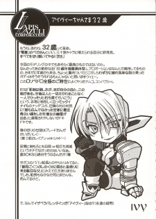 (C62) [UA Daisakusen (Harada Shoutarou)] Ruridou Gahou 18 (SoulCalibur) - page 4