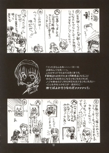 (C62) [UA Daisakusen (Harada Shoutarou)] Ruridou Gahou 18 (SoulCalibur) - page 25