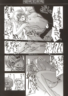 (C62) [UA Daisakusen (Harada Shoutarou)] Ruridou Gahou 18 (SoulCalibur) - page 19