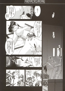 (C62) [UA Daisakusen (Harada Shoutarou)] Ruridou Gahou 18 (SoulCalibur) - page 22