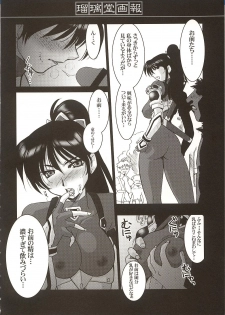 (C62) [UA Daisakusen (Harada Shoutarou)] Ruridou Gahou 18 (SoulCalibur) - page 21