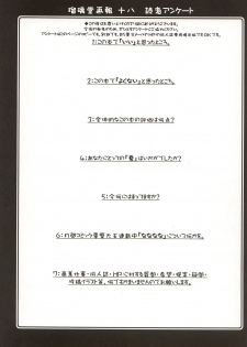 (C62) [UA Daisakusen (Harada Shoutarou)] Ruridou Gahou 18 (SoulCalibur) - page 32