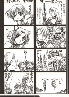 (C62) [UA Daisakusen (Harada Shoutarou)] Ruridou Gahou 18 (SoulCalibur) - page 3