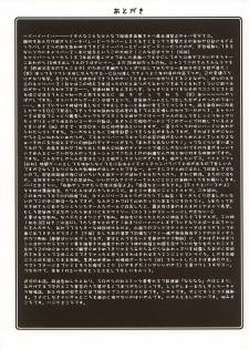 (C62) [UA Daisakusen (Harada Shoutarou)] Ruridou Gahou 18 (SoulCalibur) - page 30