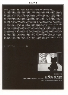(C62) [UA Daisakusen (Harada Shoutarou)] Ruridou Gahou 18 (SoulCalibur) - page 31
