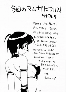 (C60) [MANGANA (Doluta, Nishimo)] Nyan Nyan No Moto (Love Hina) - page 34