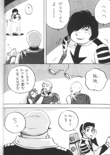 [Toufuya (Various)] Toufuya Sutehachichou (Love Hina, Gatekeepers) - page 17