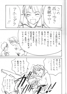 [Toufuya (Various)] Toufuya Sutehachichou (Love Hina, Gatekeepers) - page 28