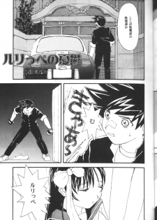 [Toufuya (Various)] Toufuya Sutehachichou (Love Hina, Gatekeepers) - page 18