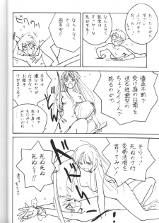 [Toufuya (Various)] Toufuya Sutehachichou (Love Hina, Gatekeepers) - page 29