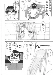 [Toufuya (Various)] Toufuya Sutehachichou (Love Hina, Gatekeepers) - page 5