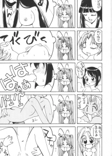 [Toufuya (Various)] Toufuya Sutehachichou (Love Hina, Gatekeepers) - page 8