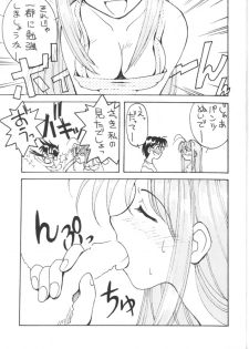 [Toufuya (Various)] Toufuya Sutehachichou (Love Hina, Gatekeepers) - page 10