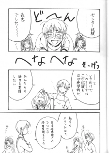 [Toufuya (Various)] Toufuya Sutehachichou (Love Hina, Gatekeepers) - page 26