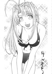 [Toufuya (Various)] Toufuya Sutehachichou (Love Hina, Gatekeepers) - page 4