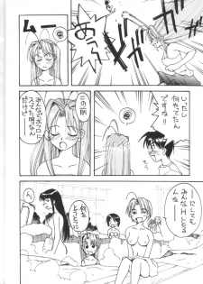 [Toufuya (Various)] Toufuya Sutehachichou (Love Hina, Gatekeepers) - page 7