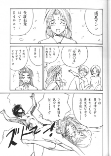 [Toufuya (Various)] Toufuya Sutehachichou (Love Hina, Gatekeepers) - page 32