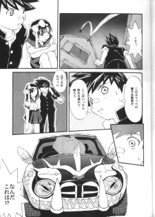 [Toufuya (Various)] Toufuya Sutehachichou (Love Hina, Gatekeepers) - page 20