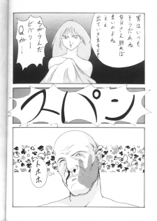 [Toufuya (Various)] Toufuya Sutehachichou (Love Hina, Gatekeepers) - page 45